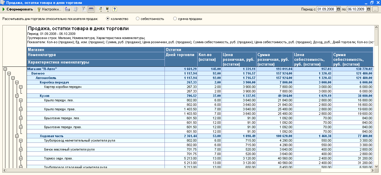 где скачать программу егаис